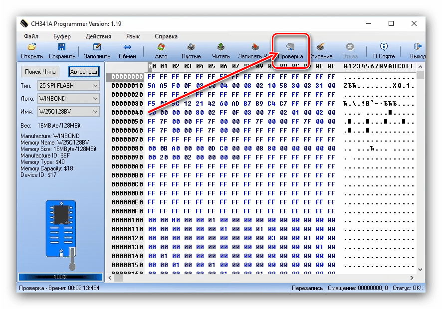 Проверить новую прошивку в утилите для отката BIOS аппаратным методом