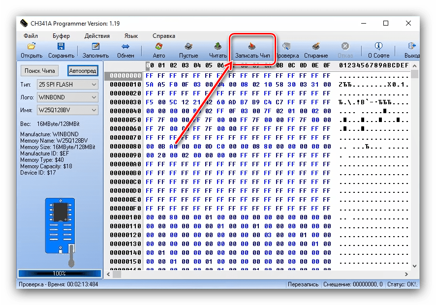 Записать новую прошивку в чип для отката BIOS аппаратным методом