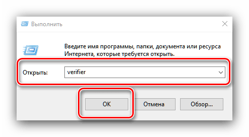 Открыть проверку драйверов для исправления ошибки ACPI BIOS ERROR