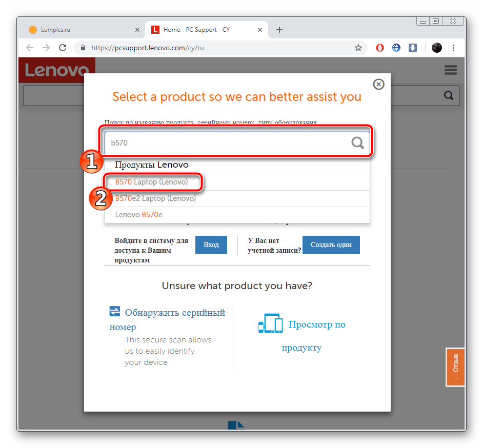 Ввод названия модели на официальном сайте Lenovo