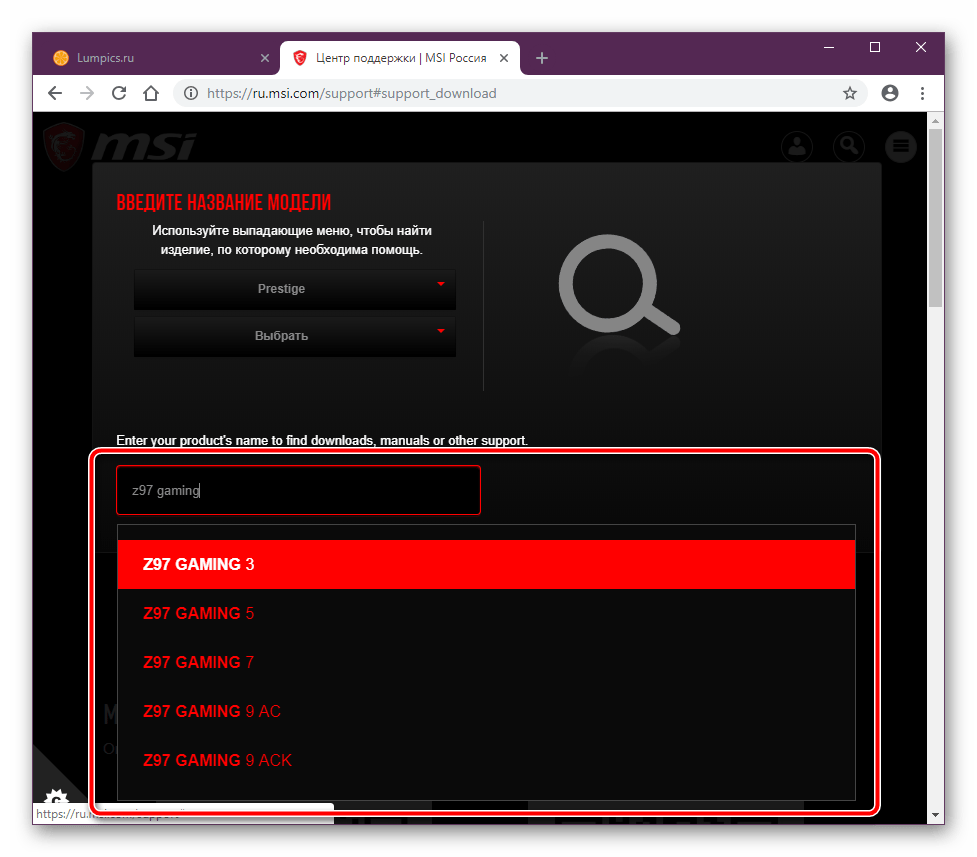 Поиск модели материнской платы на официальном сайте MSI