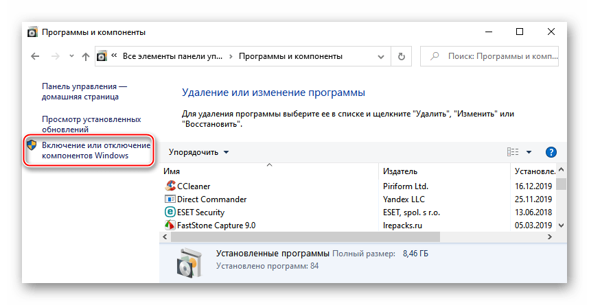 Вход в раздел включения и отключения компонентов Windows