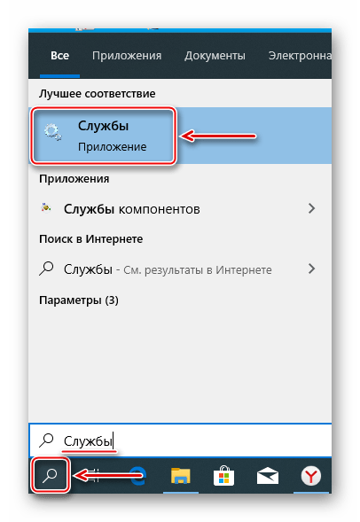 Запуск служб в Windows 10