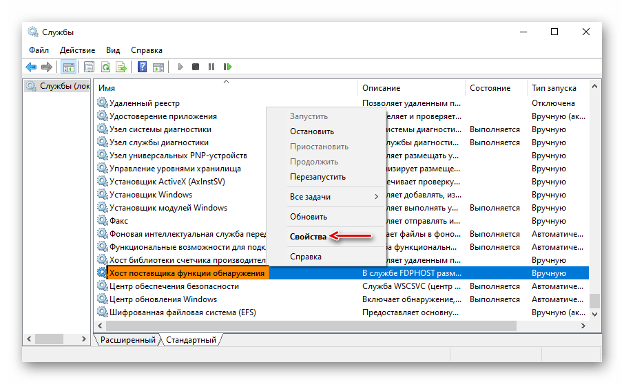 Вход в свойства службы Windows 10