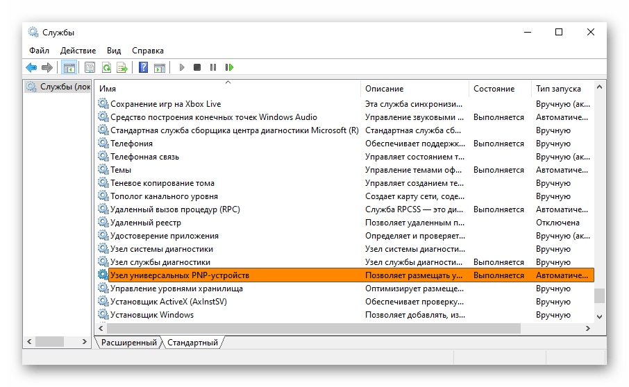 Изменение параметров узла универсальных PNP-устройств