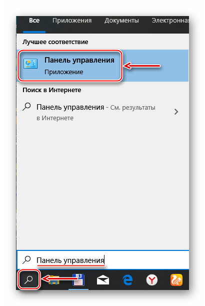 Запуск панели управления в Windows 10