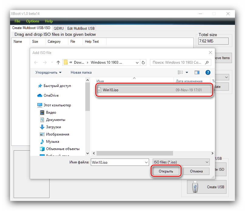 Проводник первого образа в Xboot для создания мультизагрузочной флешки с Windows 10