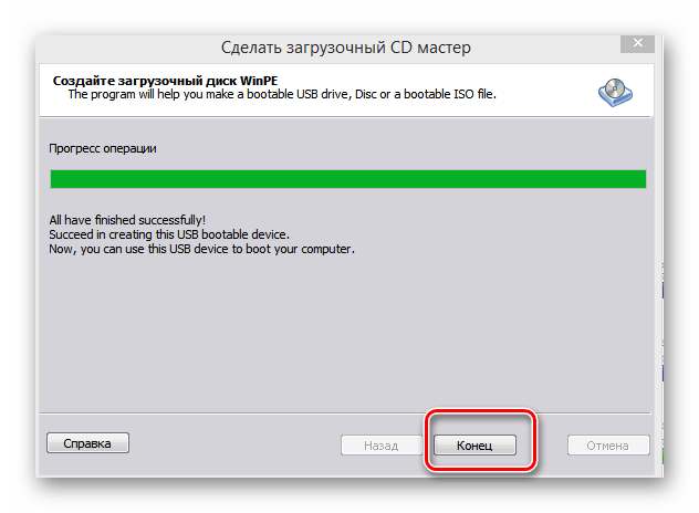 Завершение создания загружочного носителя в AOMEI Partition Assistant