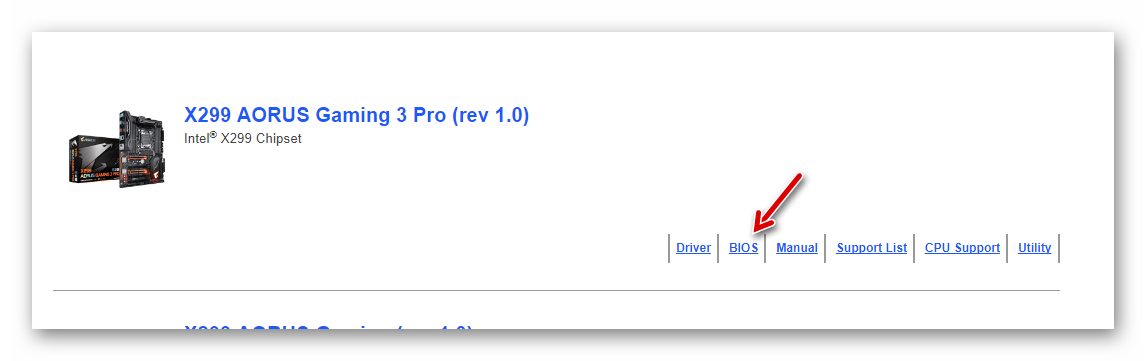 Скачивание BIOS с сайта Gigabyte