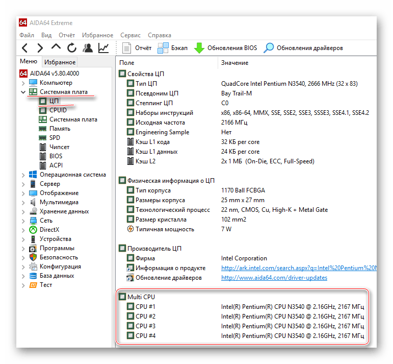 Инфо о ЦП в AIDA64