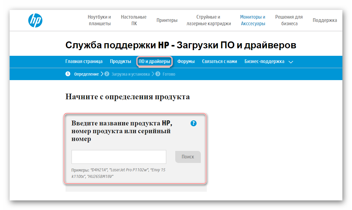 Официальный сайт HP