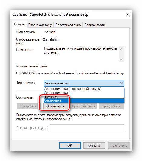 Настроить нужную запись в диспетчере служб для отключения службы Superfetch в Windows 10
