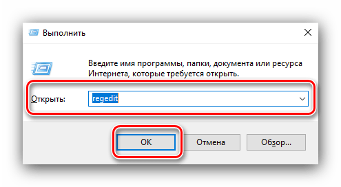 Открыть редактор реестра для отключения службы Superfetch в Windows 10