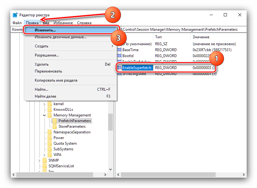 Выбор параметра для отключения службы Superfetch в Windows 10 через редактор реестра