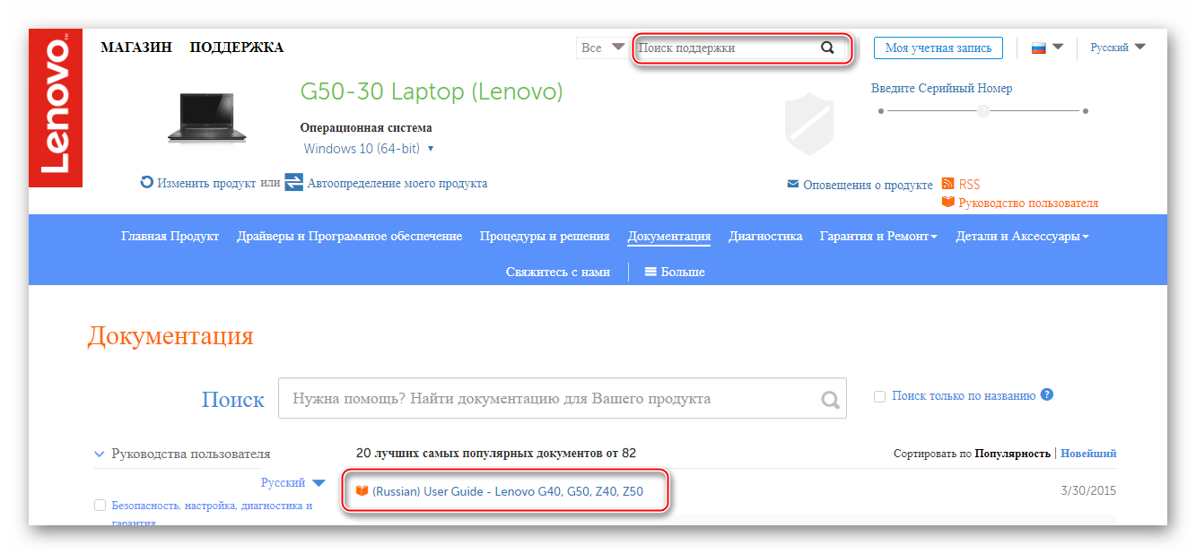 Документация к ноутбуку Lenovo