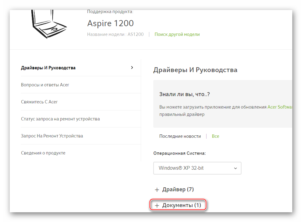 Техническая документация Acer