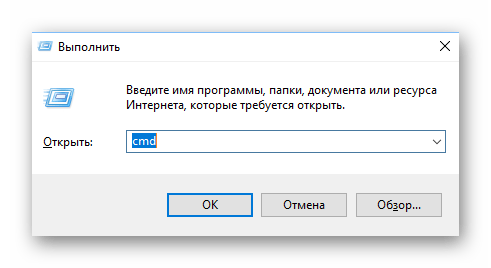 cmd команда