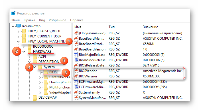 Узнаём BIOS из реестра