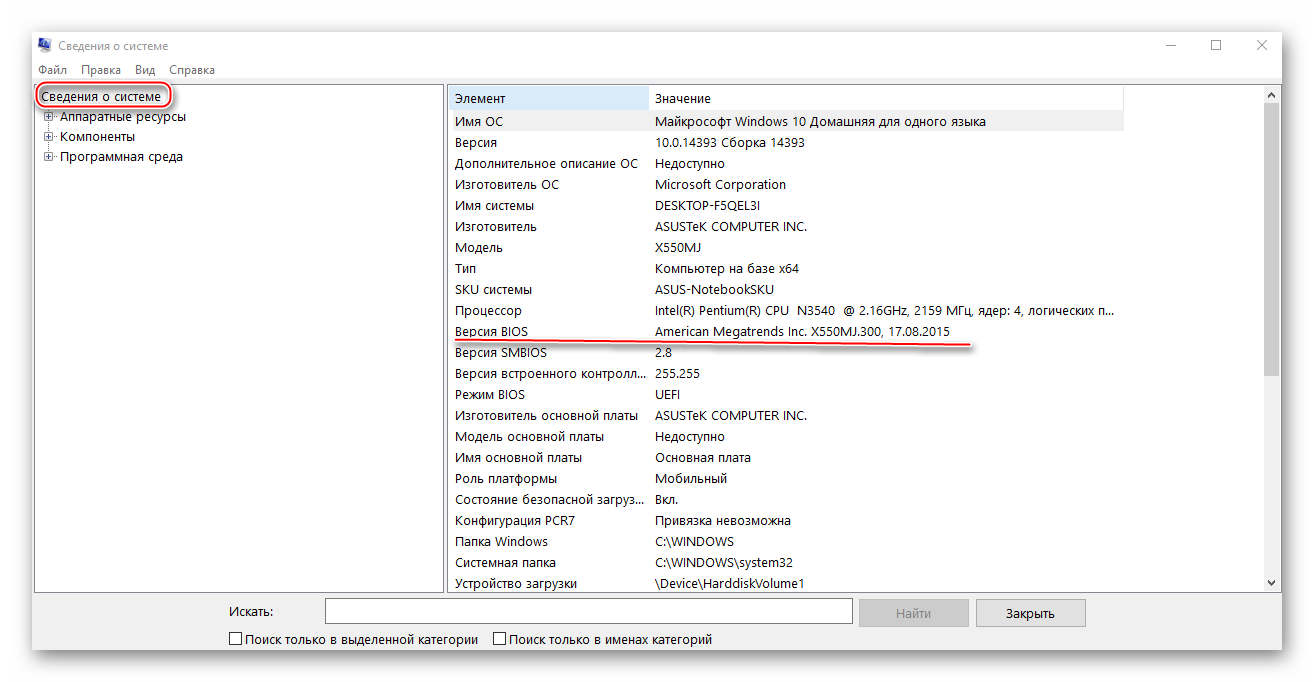 Узнаём версию BIOS