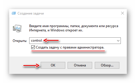 Запуск панели управления Windows 10