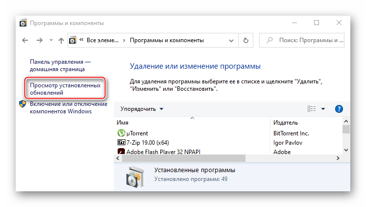 Вход в раздел установленных обновлений