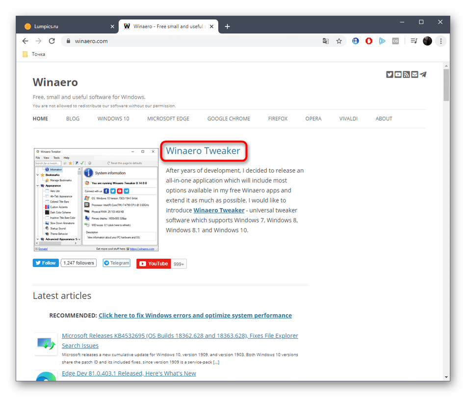 Переход на официальный сайт для скачивания Winaero Tweaker в Windows 10