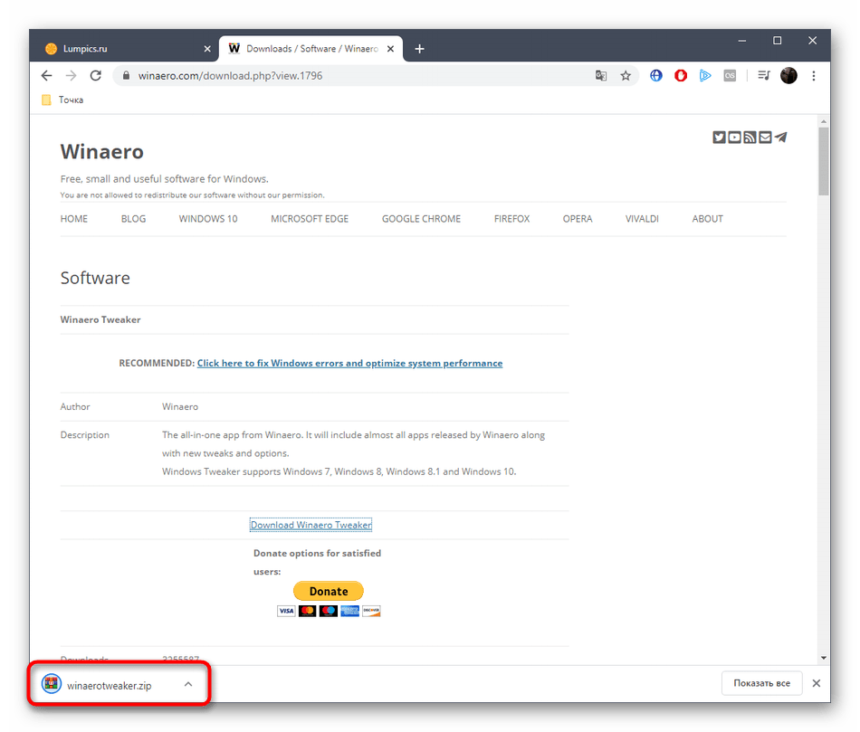Запуск архива с программой Winaero Tweaker в Windows 10 с официального сайта