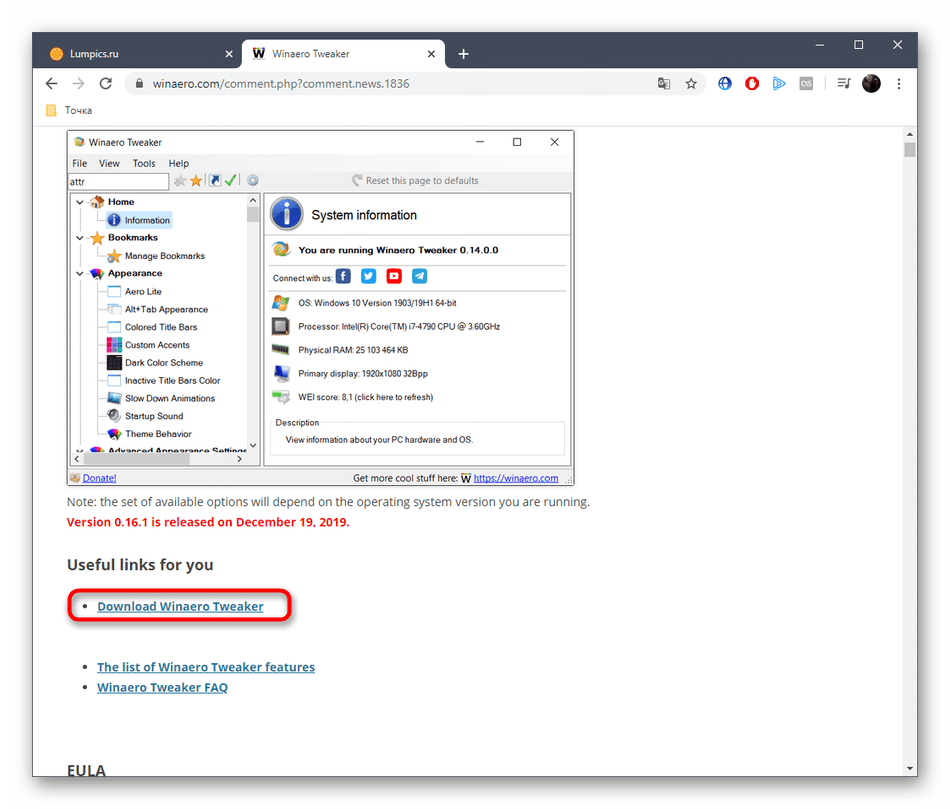 Переход к разделу для загрузки Winaero Tweaker в Windows 10