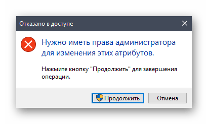 Подтверждение отключения сжатия для выделенных ярлыков и папок в Windows 10