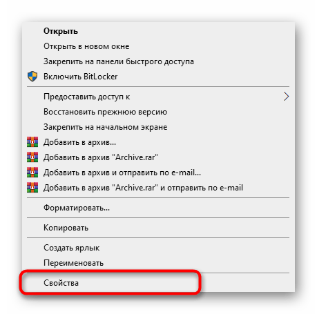 Переход в свойства жесткого диска для отключения сжатия в Windows 10