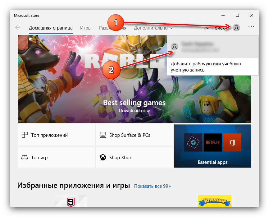 Начать выход из учётной записи Microsoft Store для решения проблем с установкой игр в Windows 10