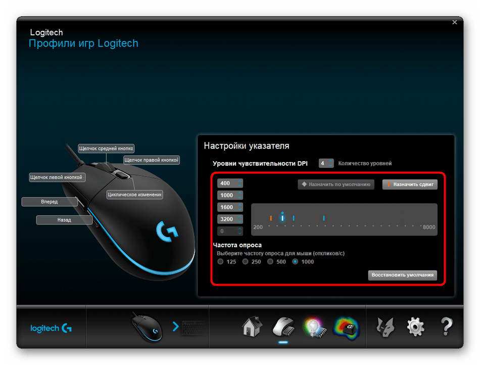 Проверка текущего DPI компьютерной мыши через графический интерфейс драйвера