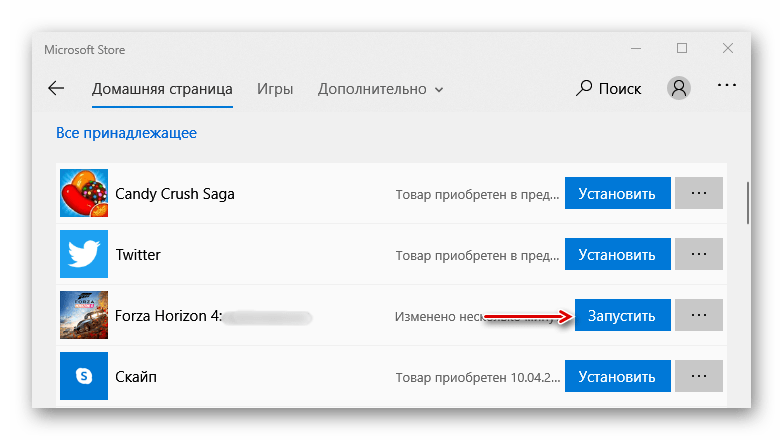Запуск Forza Horizon 4 из Microsoft Store