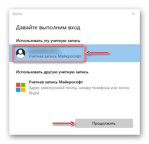 Вход в учетную запись Microsoft