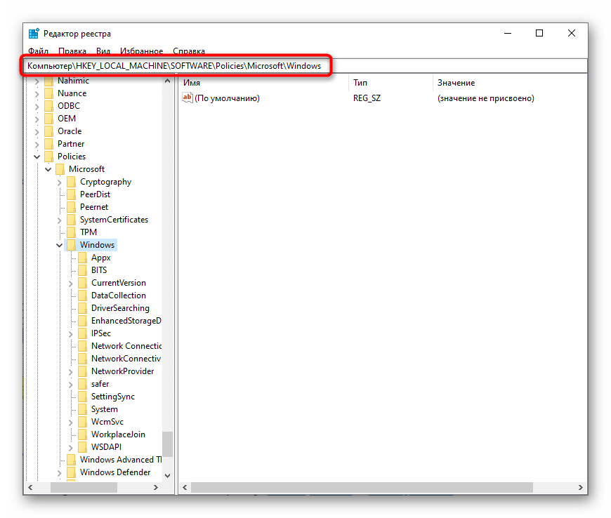 Использование Редактора реестра для создания параметров блокировки установки драйвера клавиатуры от Microsoft в Windows 10