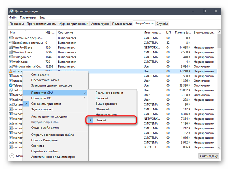 Проверка приоритета процесса через диспетчер задач в Windows 10