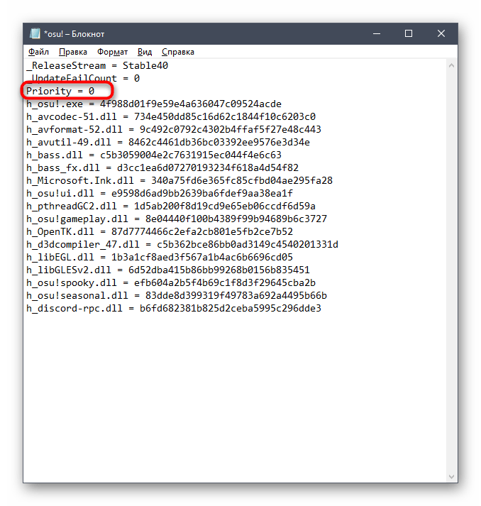 Изменение приоритета процесса через конфигурационный файл программы в Windows 10