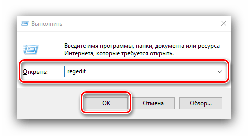 Запуск редактора реестра для удаления торрент-клиента из автозапуска Windows 10