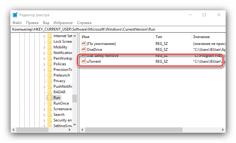 Найти запись реестра для удаления торрент-клиента из автозапуска Windows 10