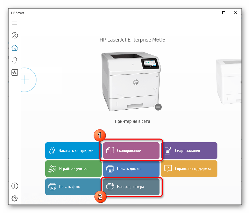 Проверка сканера принтера через фирменное приложение