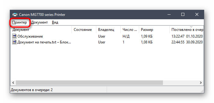Открытие меню для проверки рабочего состояния принтера в Windows 10
