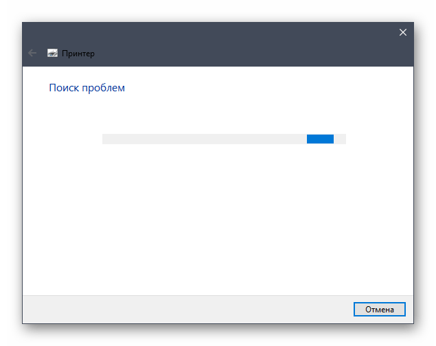 Ожидание поиска проблем при решении неполадки Принтер отключен в Windows 10