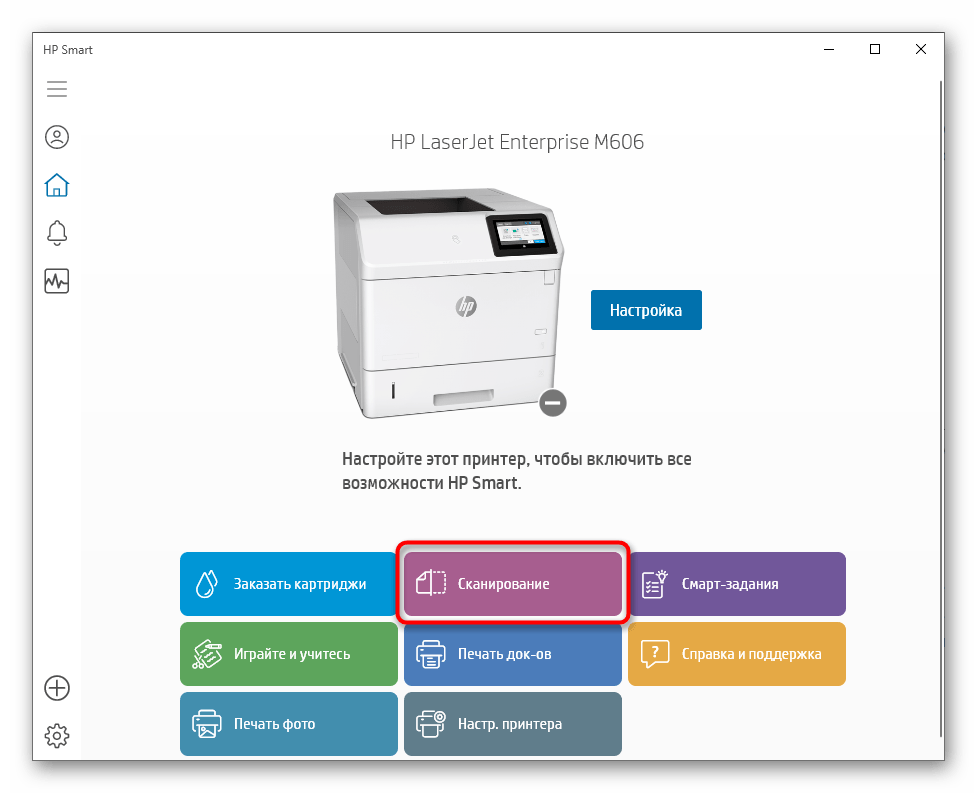 Запуск сканирования через фирменное приложение принтера
