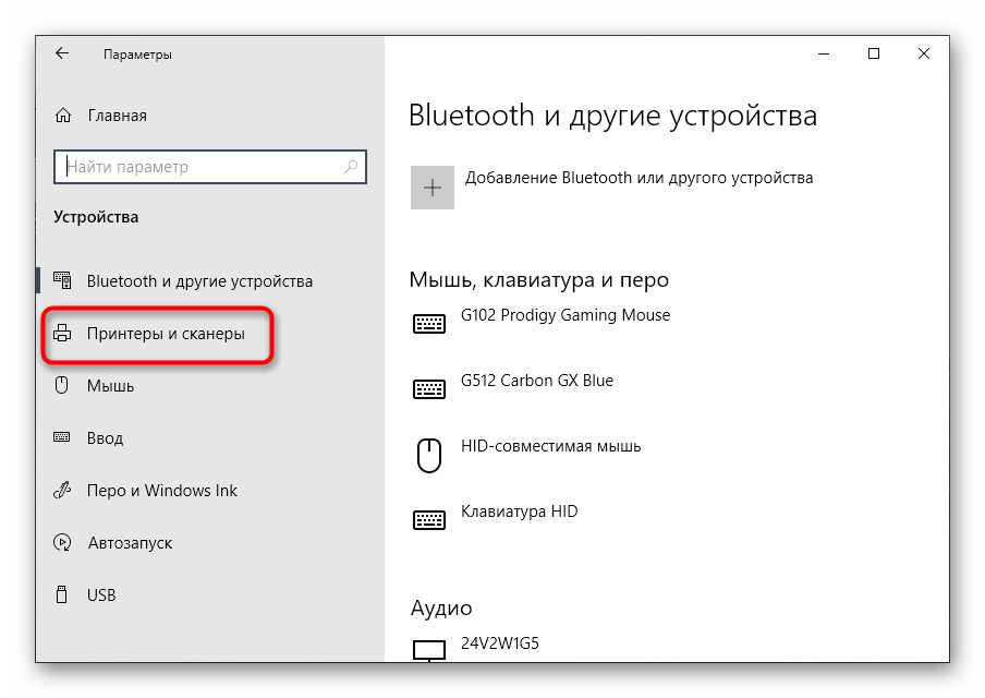 Открытие раздела Принтеры и сканеры для настройки принтера Canon перед печатью фотографий