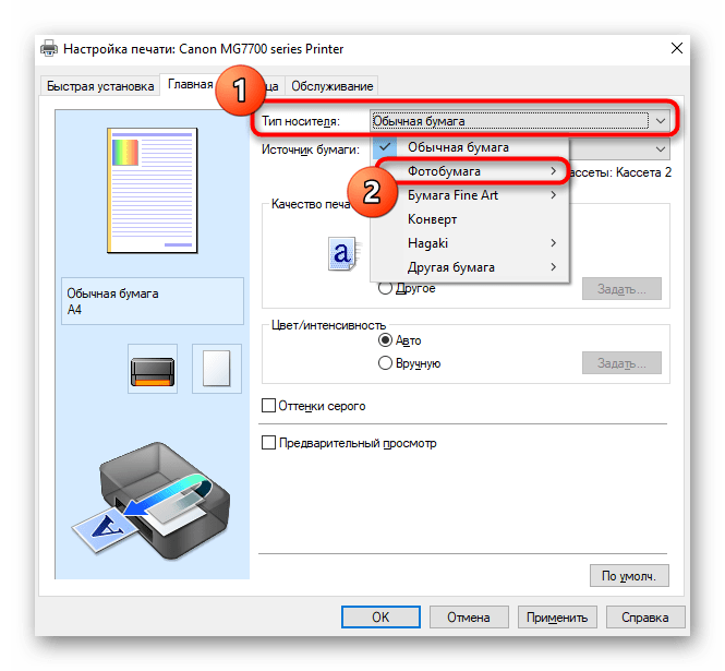 Выбор типа бумаги при ручной настройке принтера Canon для печати фотографий
