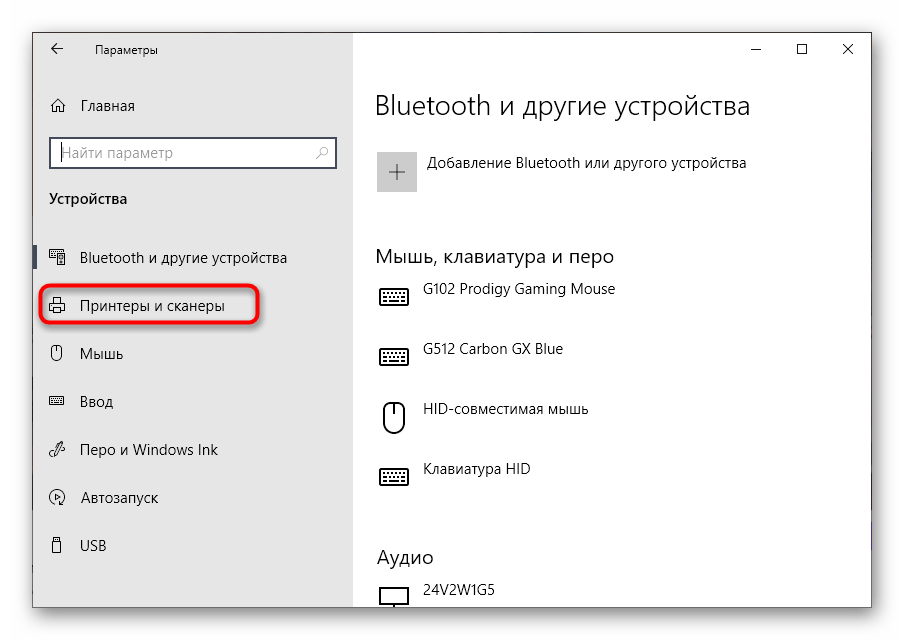 Переход к просмотру установленных принтеров для решения проблемы с печатью документов принтером HP