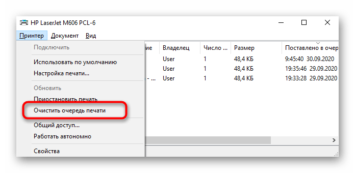 Полная очистка очереди печати при решении проблем с работой принтера HP