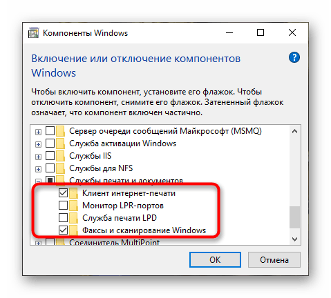 Включение дополнительных компонентов при решении проблем с работой принтера HP