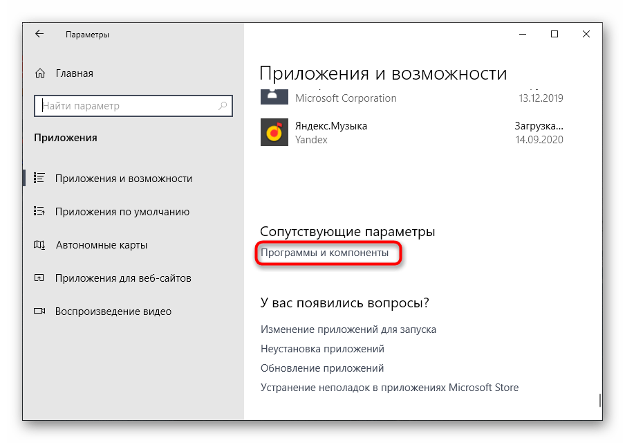 Переход к включению компонентов для решения проблем с обнаружением принтера Canon