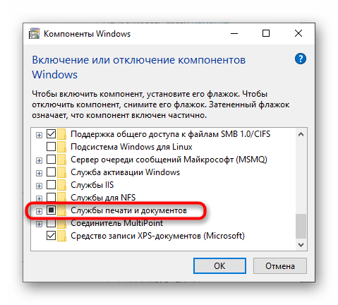 Включение компонентов при проблемах с обнаружением принтера Canon